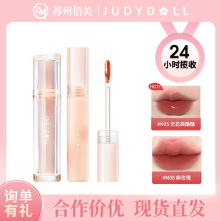 Water Mist New Color Judydoll Tangerine Iced Tea Lip Glaze Net Celebrity Explosive Spring and Summer Sweetheart Light Mist Mirror Ice Lip Glaze