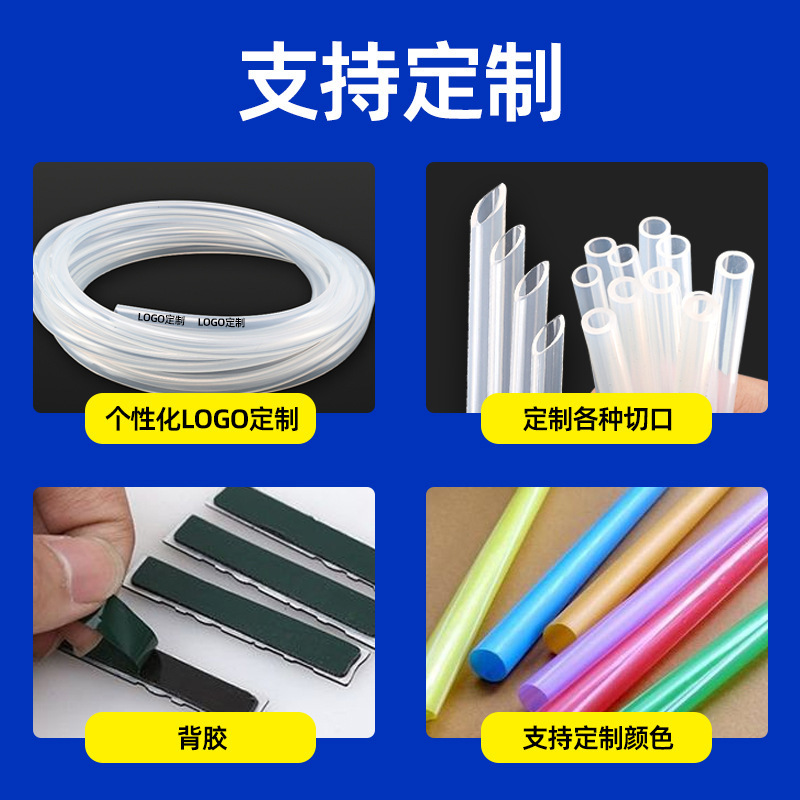 透明硅胶管无味耐高温硅胶管 食品级硅胶管 2/4/5/6/7/8mm|undefined