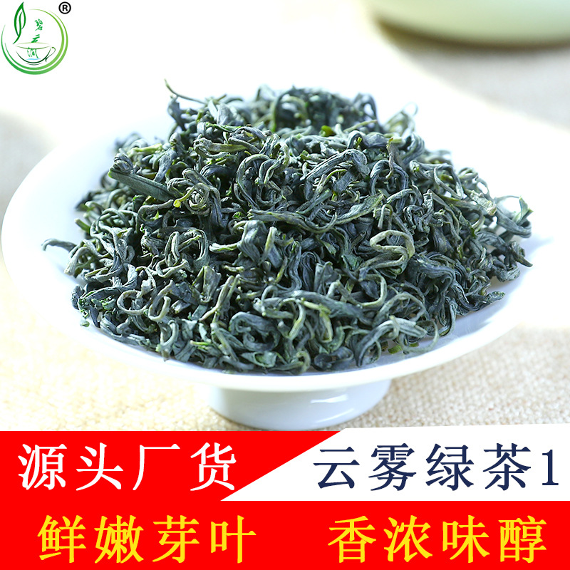 云雾绿茶1.jpg