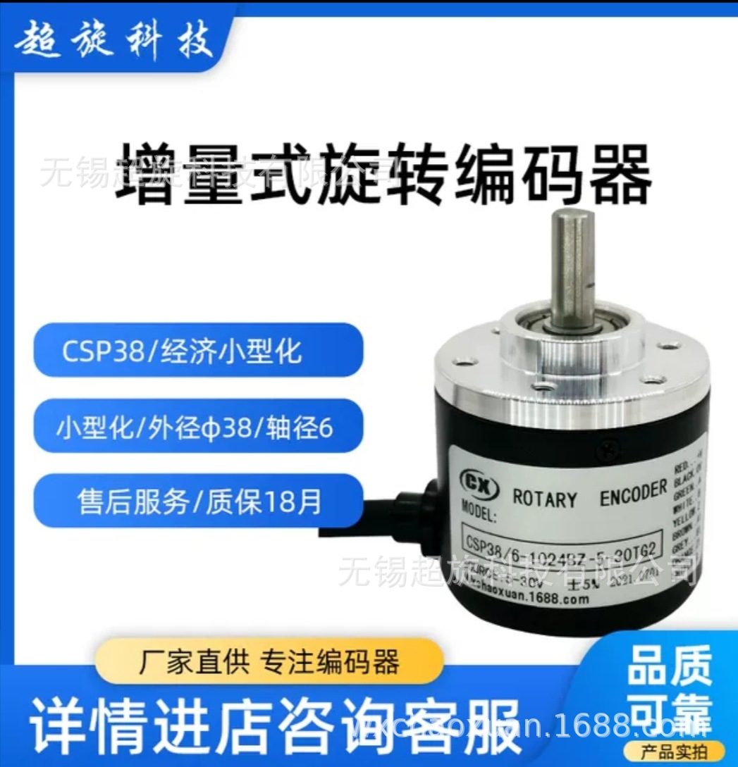 CSP40/6-200B-8-30FG2编码器  脉冲数：100、200、360、600...