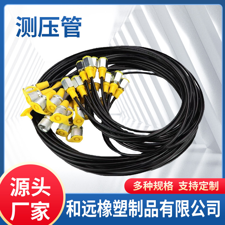 Manometry hose Assembly Pressure gauge hose High temperature resistance Hydraulic pressure system Strengthen fibre Piezometric