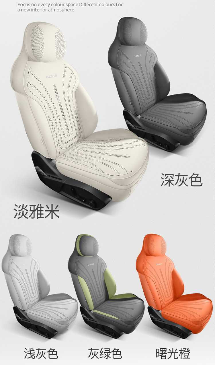 Lynk & Co 08 EMP dedicated car seat cushion, all-season saddle-style, suede, semi-enclosed, ventilated seat cover, 26 models