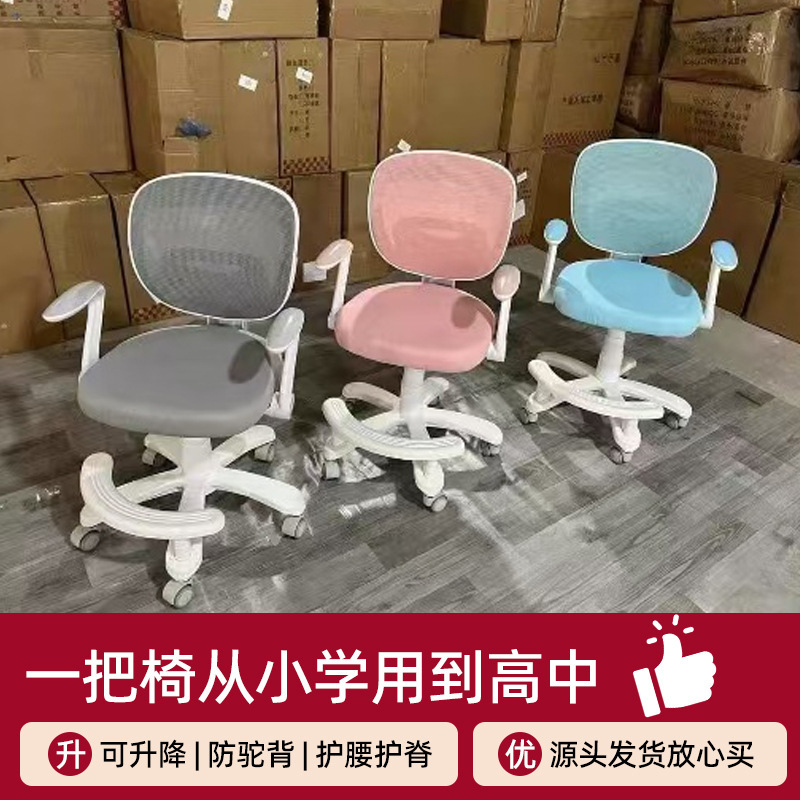 Children's Learning Chair Can Lift the Backrest Chair to Correct Sitting Posture, Student Writing Chair, Home Primary School Student Desk Homework Chair