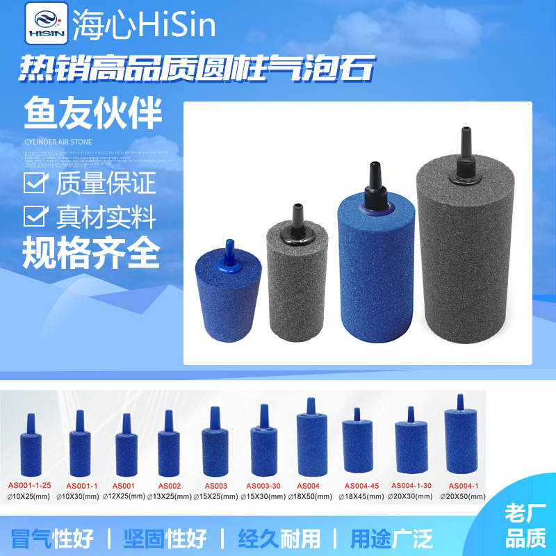 气泡石 增氧彩色圆柱形气泡石砂头散气石鱼缸曝气石水族用品器材