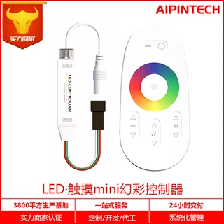 SPI迷你幻彩控制器LED触控调光控制器音乐律动触摸幻彩灯带驱动器
