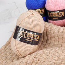 纯丝光羊毛线 围巾线帽子线 手编棒针澳毛线DIY中粗外套马甲批发