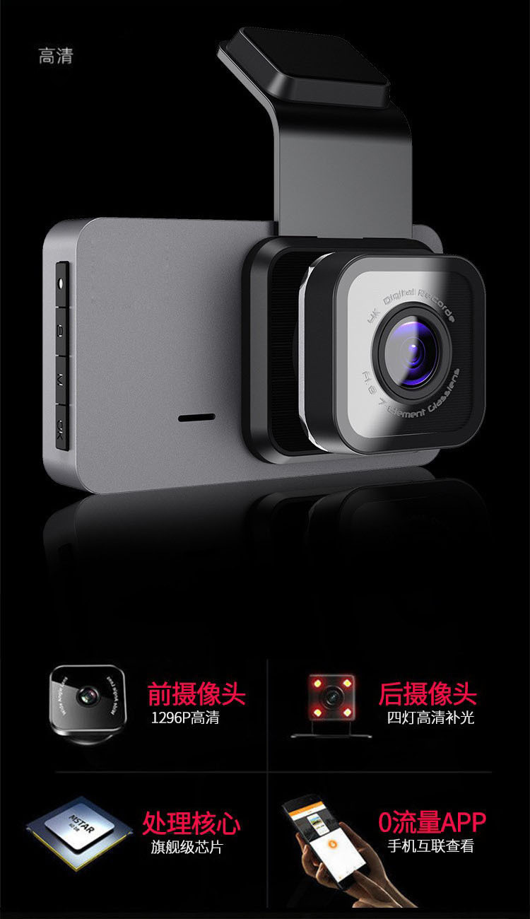 3-inch 1080P dashcam with WIFI mobile phone connectivity, hidden car recorder with front and rear dual recording and reverse camera