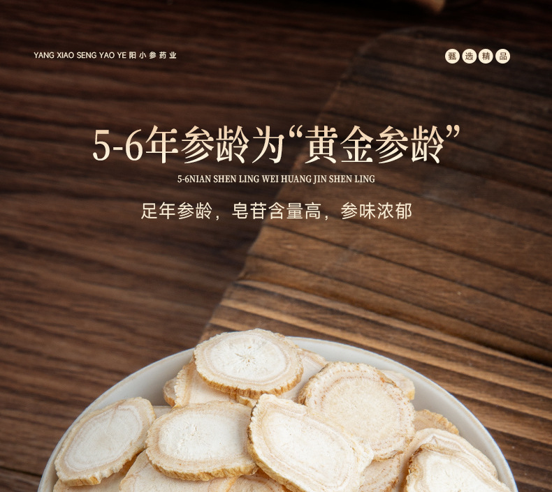 Dried Ginseng Root Slices White Ginseng Sun Dried Whole Root Slices Jilin Northeast Specialty quality and texture