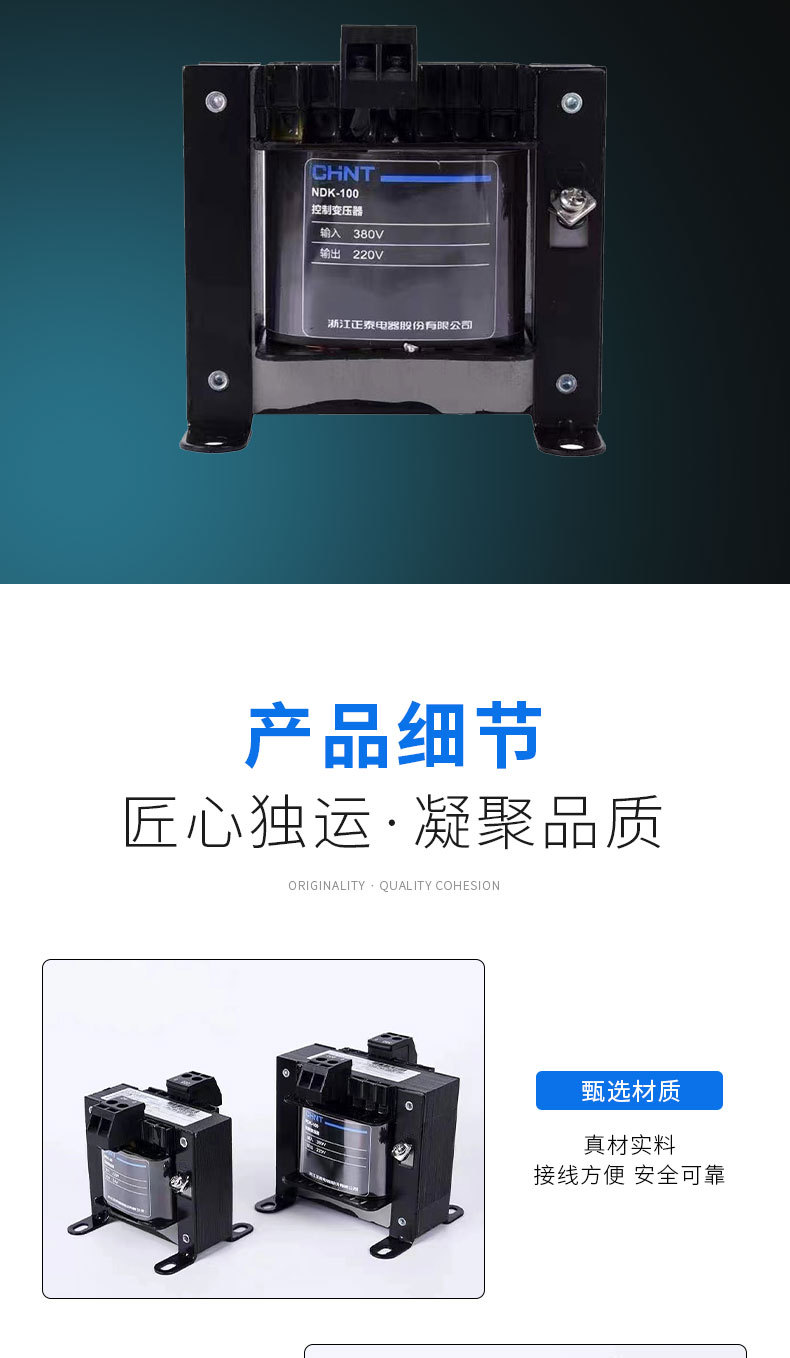 NDK控制变压器_06