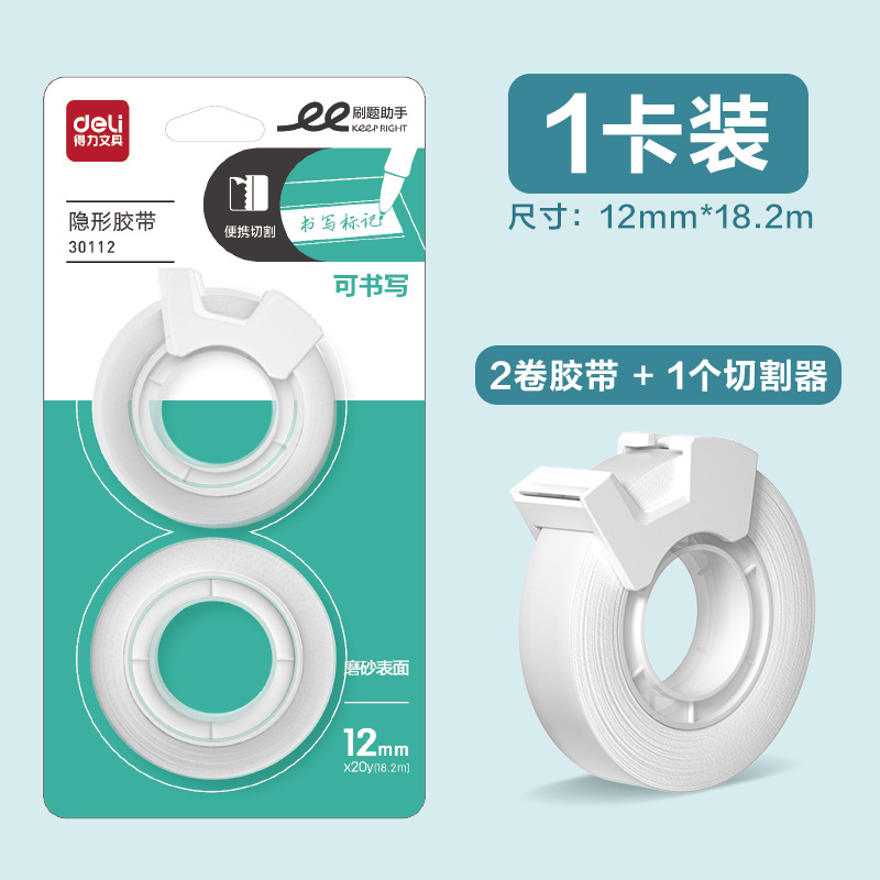 Deli30112 Small Tape Set Invisible Transparent Frosted Student Hand-teared Wrong Question Tape Copy With Cutter