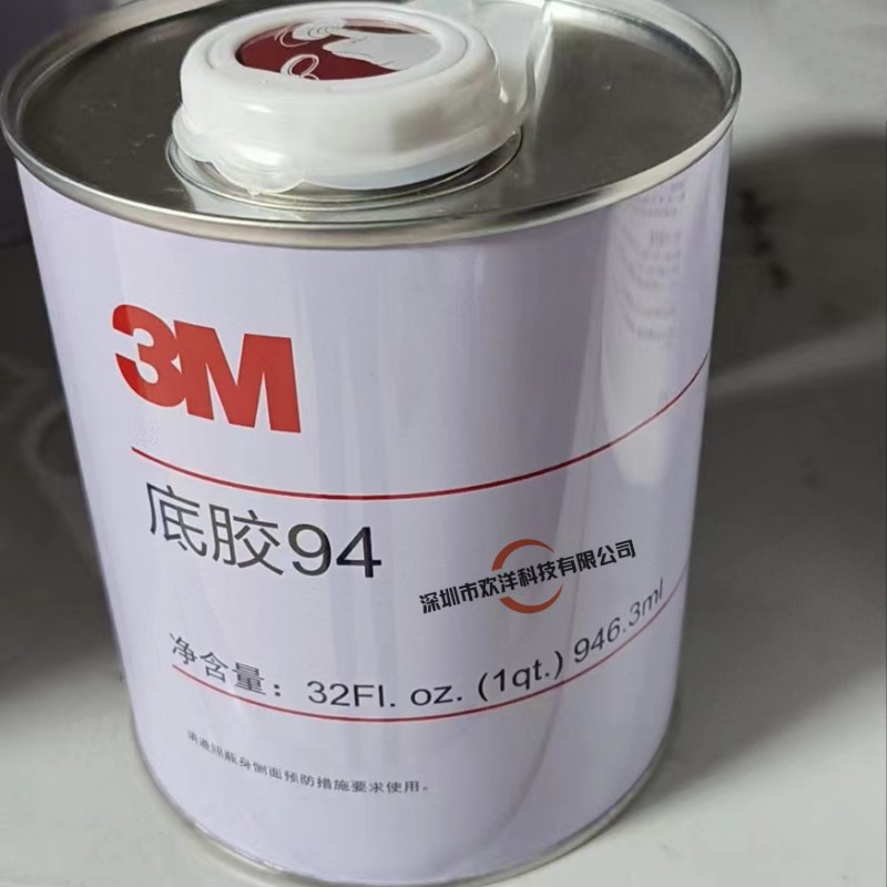 3M 94底胶/底涂剂双面胶带助粘剂粘附促进剂橡胶塑料表面处理剂