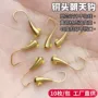 传统穿孔正品手工朝天钩