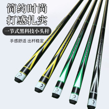 一节式黑科技台球杆碳素碳纤维专业斯诺克高级专用8球套装批发