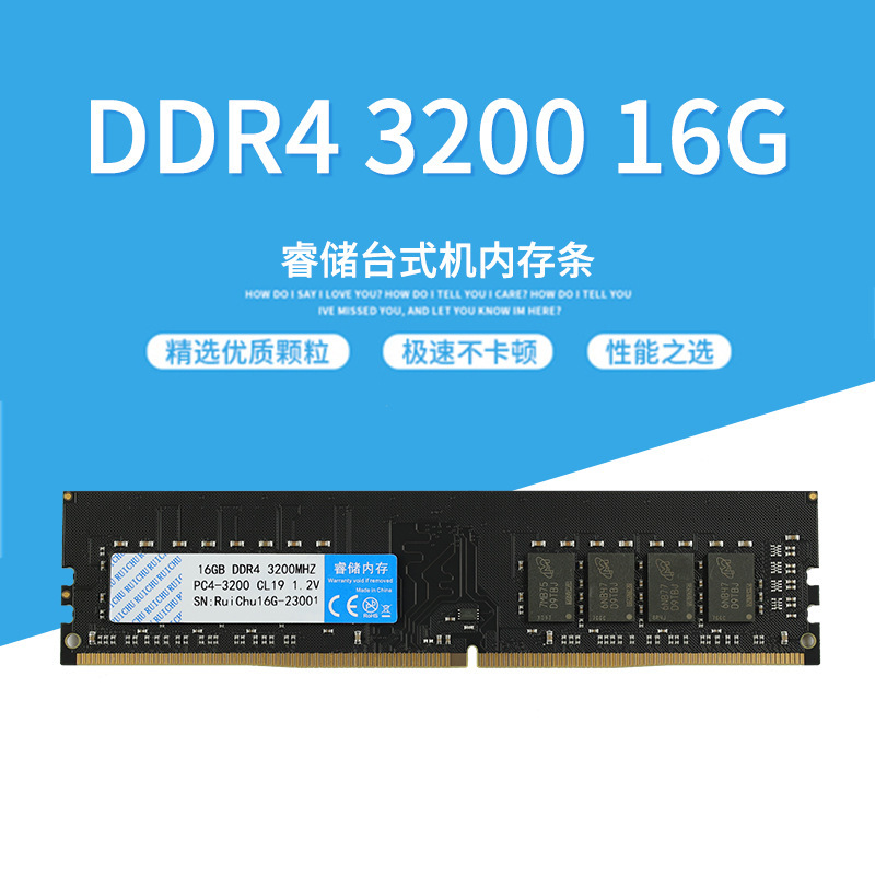 Ruiji DDR4 8G 16G 2400 2666 3200 desktop computer memory bar brand new genuine goods