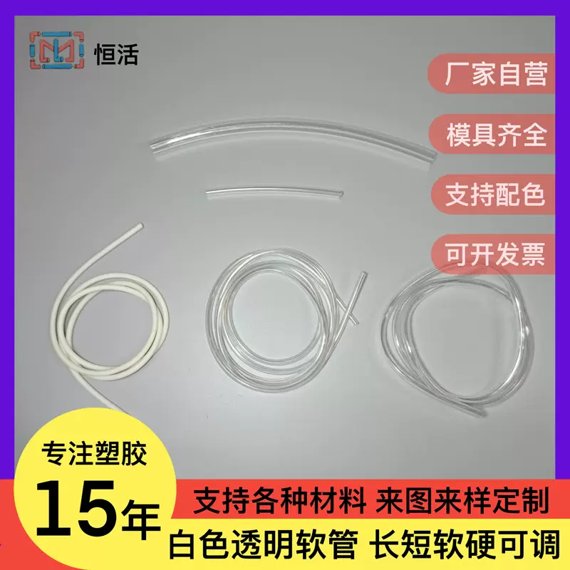 pvc软管定制食品级塑料软管塑胶软管透明软管全新环保料水管软管