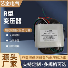 艺企电气供应 R型变压器 干式足功率铜电压变压器 支持定.制