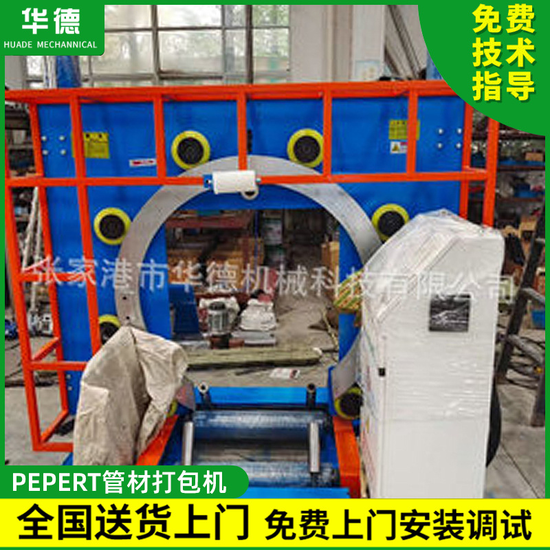 PE/PERT管材打包机 盘管打包机设备 张家港管材包装机器定制厂家