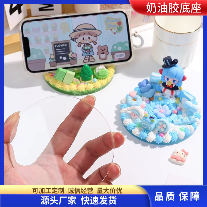 Acrylic Cream Glue Cloud Handmade Base Holder Transparent Acrylic Plate DIY Ornament Accessories Mobile Phone Holder