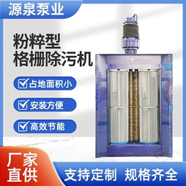 污水处理设备;轴流泵;污水处理设备