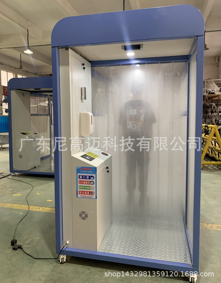 红外测温消毒舱 (84)Dg