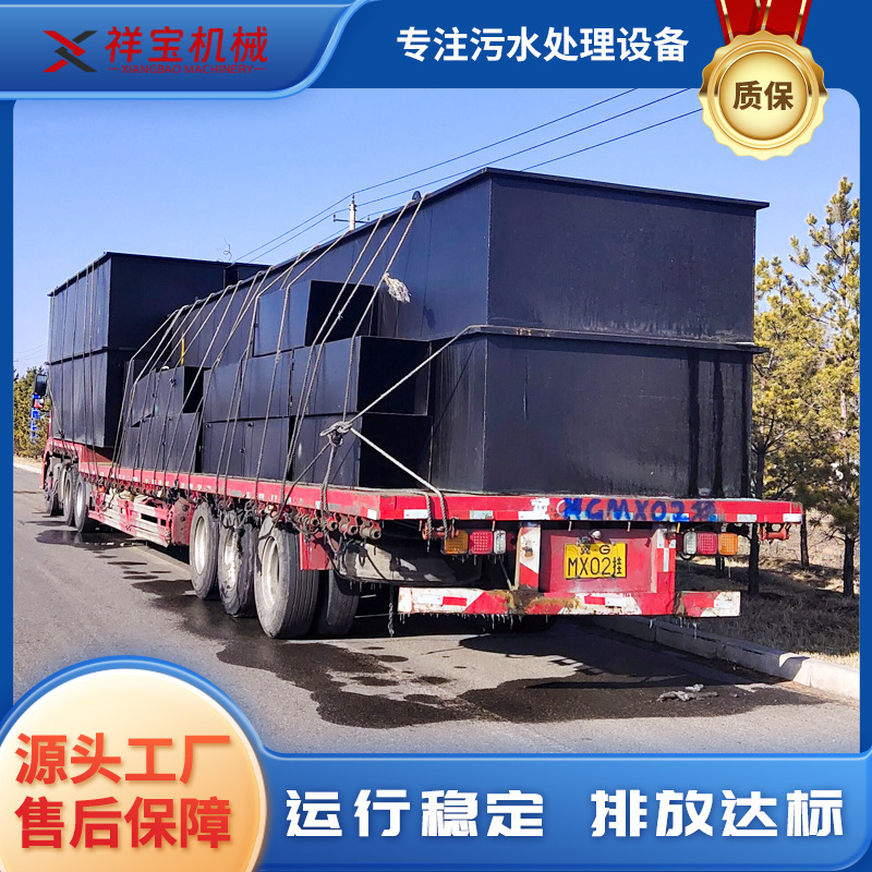 Underground Integrated Sewage Treatment Equipment, Aquaculture Sewage Treatment Equipment, Domestic Laundry Wastewater Treatment Underground Integrated Sewage Treatment Equipment, Aquaculture Sewage Treatment Equipment, Domestic Laundry Wastewater Treatment