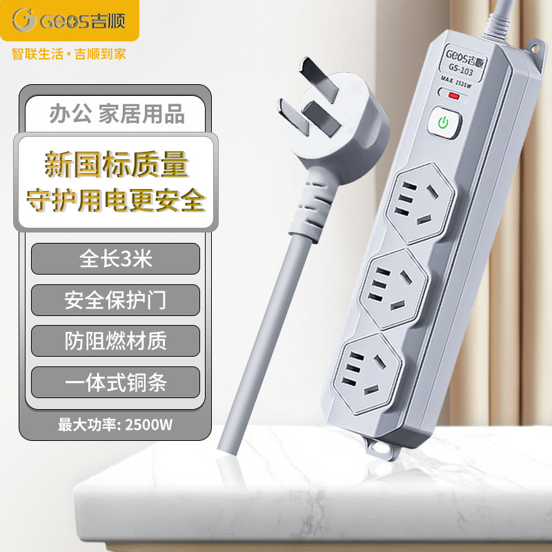 Jishun socket multi-inchufe placa de enchufe anti-sobrecarga protección de oficina doméstica línea larga sobrecarga enchufe de apagado inteligente