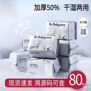Wet and Dry Wipes, Baby Cotton Soft Wipes, Non-Face Wipes, Baby Wipes, Cleaning and Hygiene