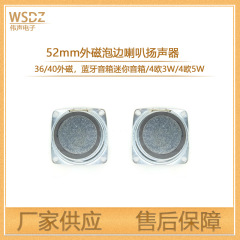 スポット供給52mm角型泡辺36/40外磁気スピーカー4欧3W/5Wスピーカー