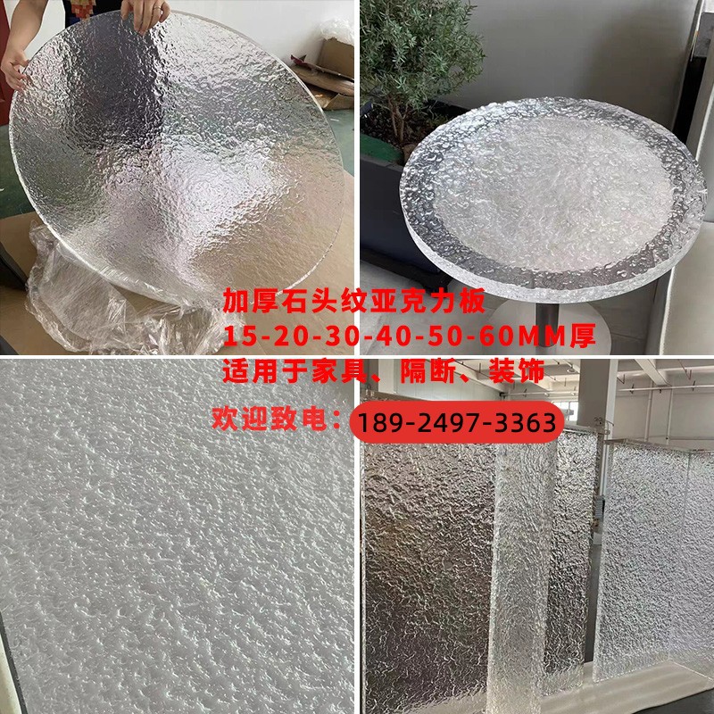 透明彩色亚克力板石头纹桌腿10-15-20-30mm渐变色水波纹激光加工