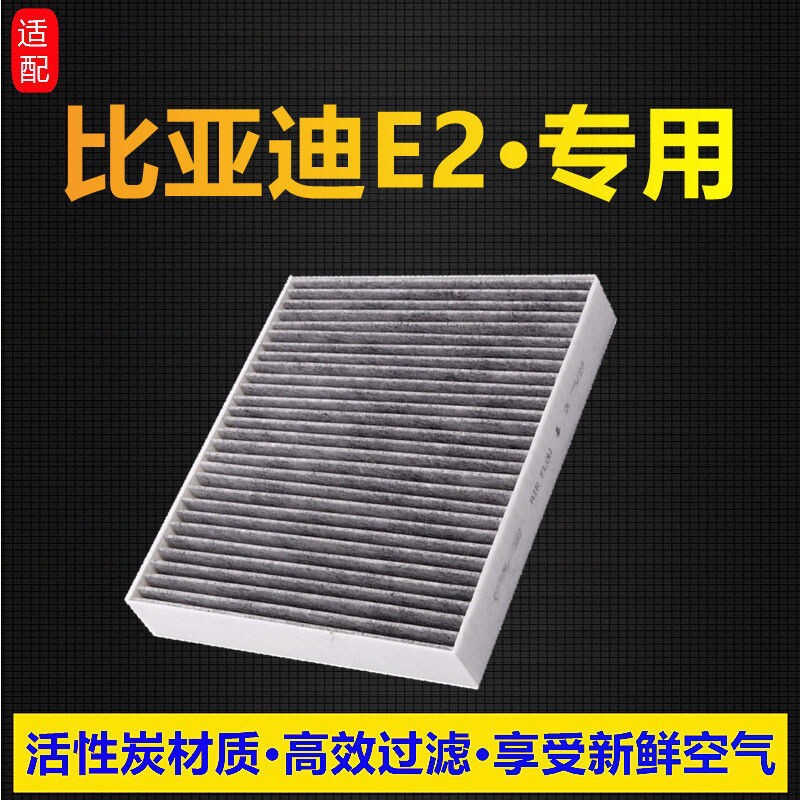 Compatible with 19-23 Byd E2 Air Conditioning Filter for Pure Electric Car E2, Original Factory Upgrade Air Conditioning Filter Grid Compatible with 19-23 Byd E2 Air Conditioning Filter for Pure Electric Car E2, Original Factory Upgrade Air Conditioning Filter Grid