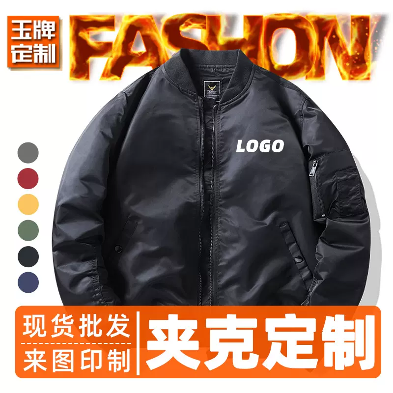 飞行夹克定制LOGO美式潮牌男女外套防水MA01飞行员加棉飞行服印字