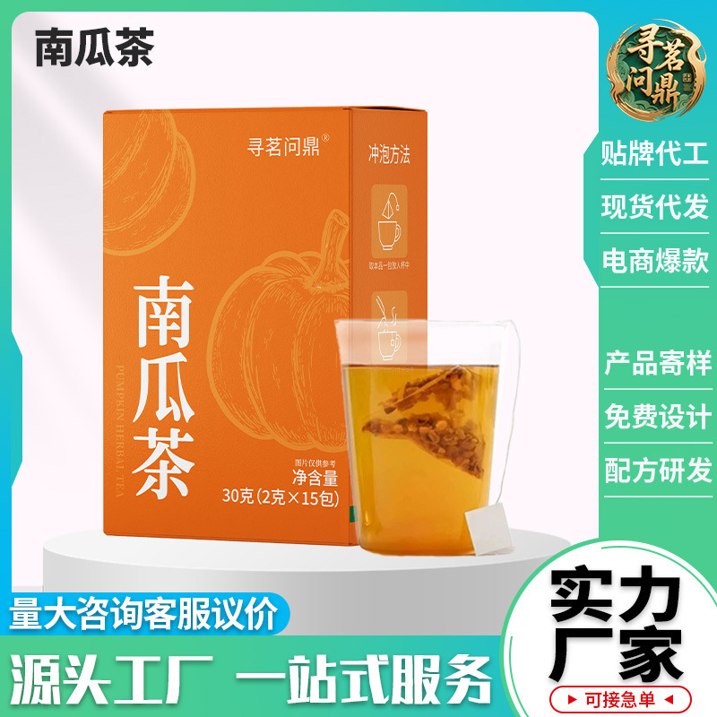Pumpkin Tea Box Pack of 30g, Health-Preserving Tea That Can Be Safely Consumed by Both the Elderly and Children, Direct from the Source Factory, Supports Wholesale Distribution