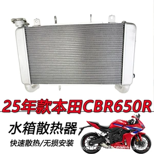 Yeni Honda Cbr650R Cb650R mühərrik radiatoru, 24/25 modellər üçün