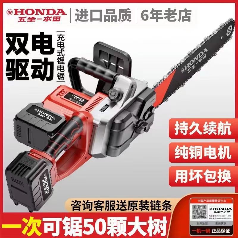 五羊本田锂电锯家用小型手持伐木砍树锯柴充电手提式木工锯木