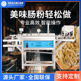 店铺小型泡沫箱拉肠粉机电动商用全自动拉肠粉成型设备