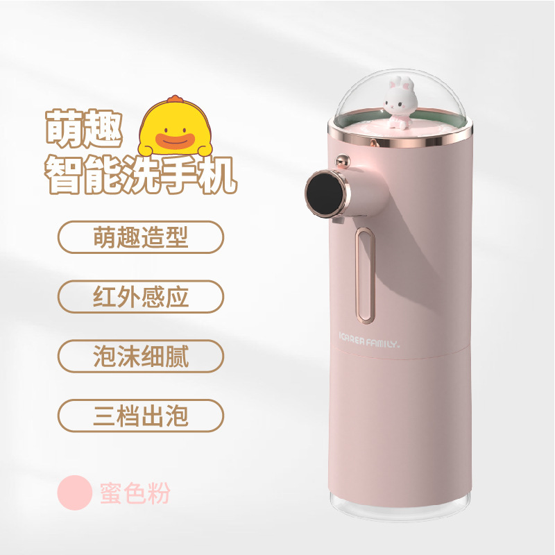 かわいいペット型スマートセンサー泡洗浄機 自動連携型石鹸液ディスペンサー 非接触式 家庭用キッチン洗剤機|undefined