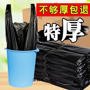 Portable Super Thickened Garbage Bag Large Vest Household Office Commercial affordable Kitchen Black Bag