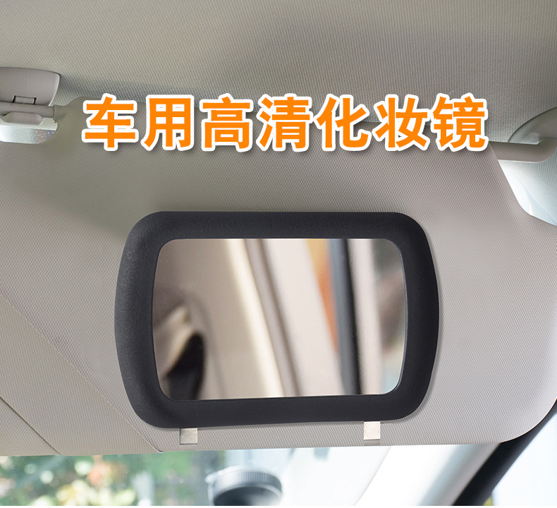 Cross-border large-size car sun visor makeup mirror, high-definition glass car sun visor rearview mirror, car interior accessory