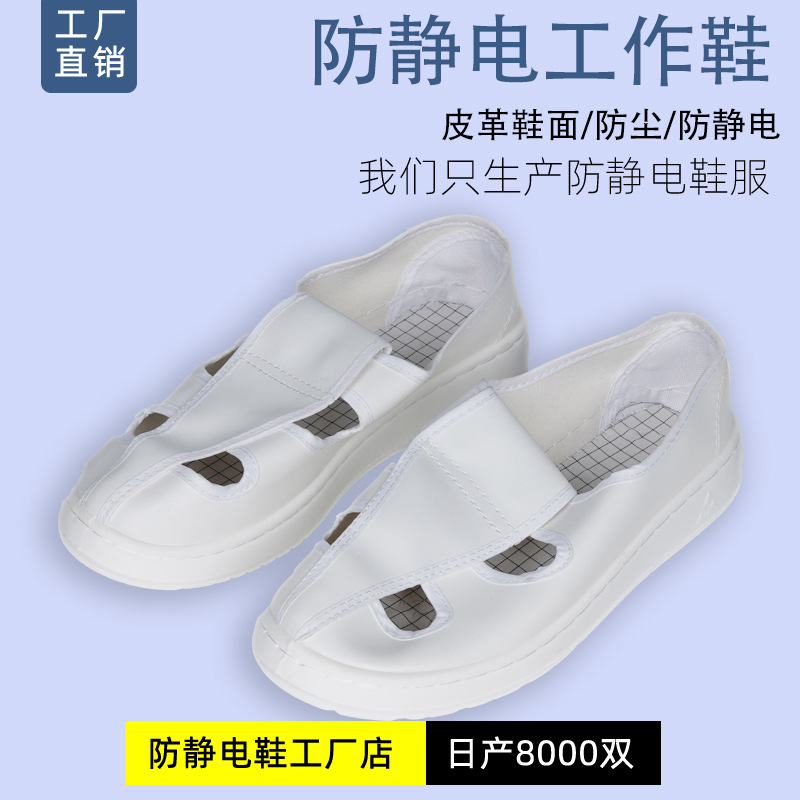 安全鞋防静电鞋劳保防护工作鞋实验室食品厂无尘车间帆布中巾鞋
