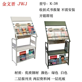 报刊架;办公展示架;展示架