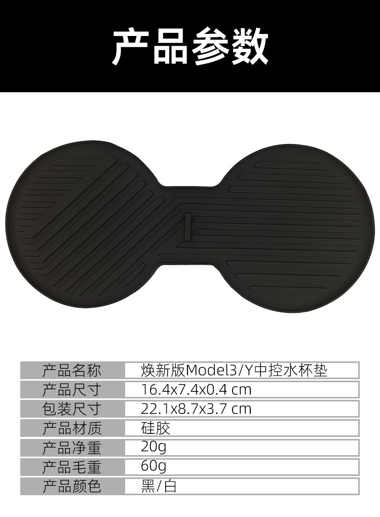 For Tesla Tesla Rejuvenation Model3/Y Central Control Car Silicone Water Coaster Car Interior Supplies