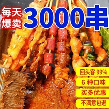 炸串刷料酱商用烧烤调料油炸串串专用酱料调料撒料烤肠铁板烧甜酱