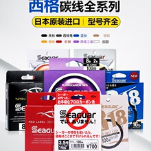 西格之星碳线黑白标橙银标红蓝标隐形者路亚氟碳素前导子线鱼线