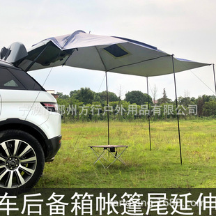 Outdoor rainproof sunscreen Oxford cloth canopy outdoor camping car rear tent car side tent