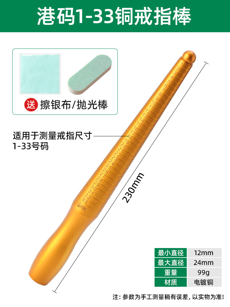 두꺼운 구리 링 스틱 + 무료 2피스 세트