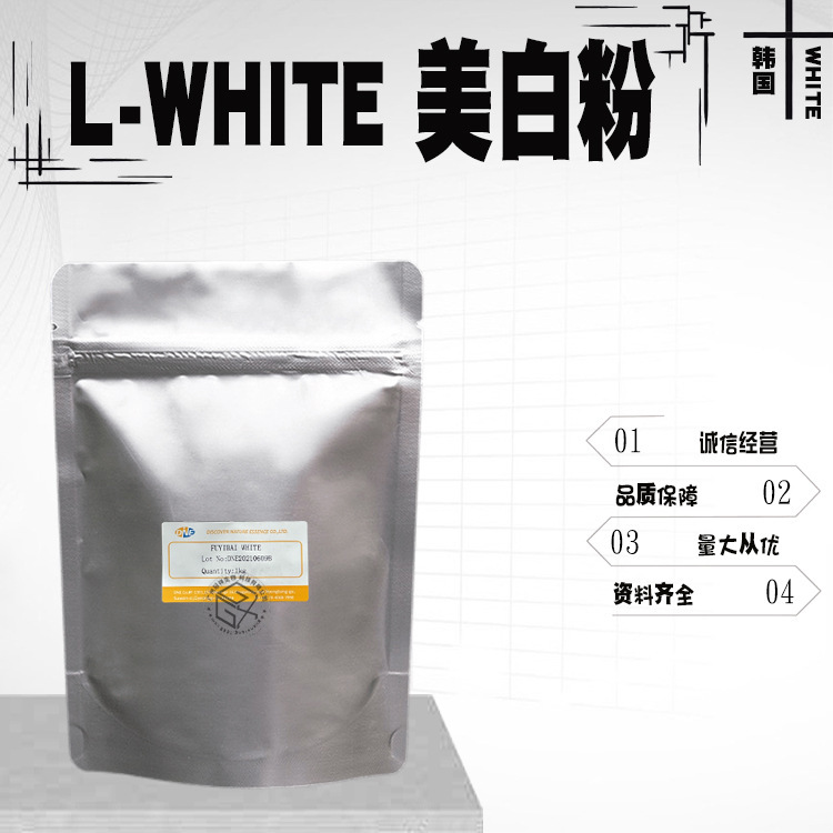 Spot Korean L-WHITE Whitening Powder Water-soluble Whitening Agent Plant Whitening Agent Starting from 10g/50g