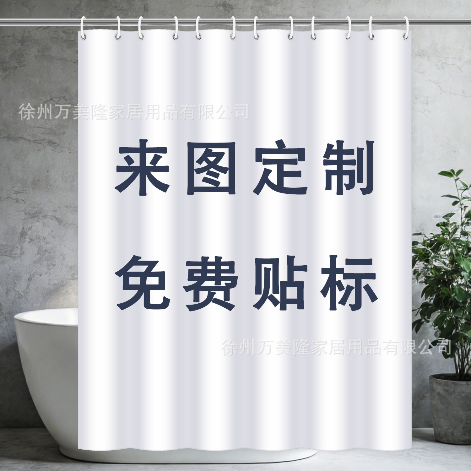 Cross-Border Amazon Digital Printed Shower Curtains Can Be Customized with Your Own Design, Waterproof Printed Bathroom Curtains Made of Polyester Fabric