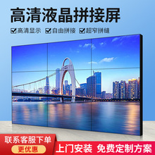 BOE液晶拼接屏46/49/55寸0.88mm拼缝工业安防监控京东方LCD显示屏