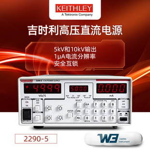 Keithley Keithley 2290-5 2290J-5 2290E-5 2290-10 High Voltage DC Power Supply 10kV