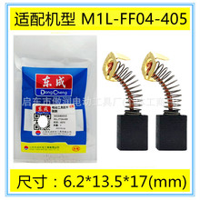 ͨ��DCA�|��̼ˢM1L-FF04-405���朗l䏷�ľ��ˢ������]